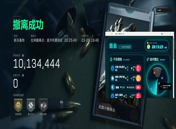 三角洲寻宝鼠辅助软件效果