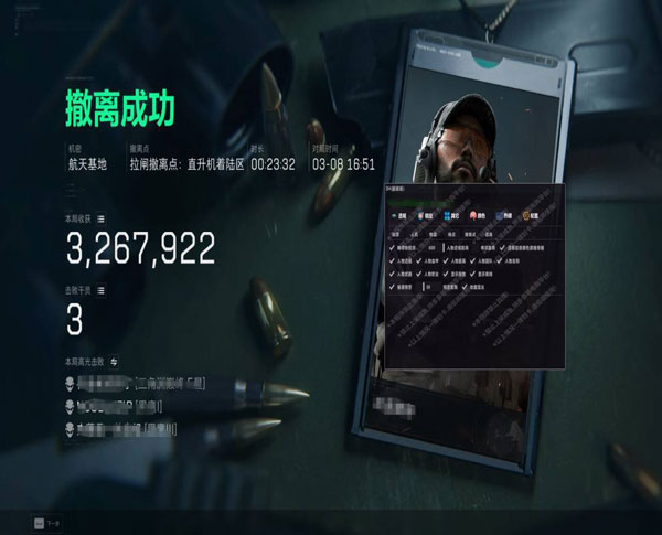 三角洲寻宝鼠辅助透视自瞄效果